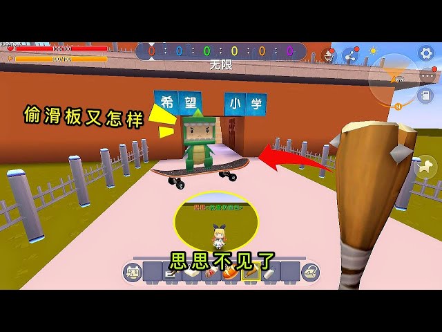 【狗华】迷你世界: 我是个不称职的爸爸,找小表弟拿回了滑板,宝宝却不见了